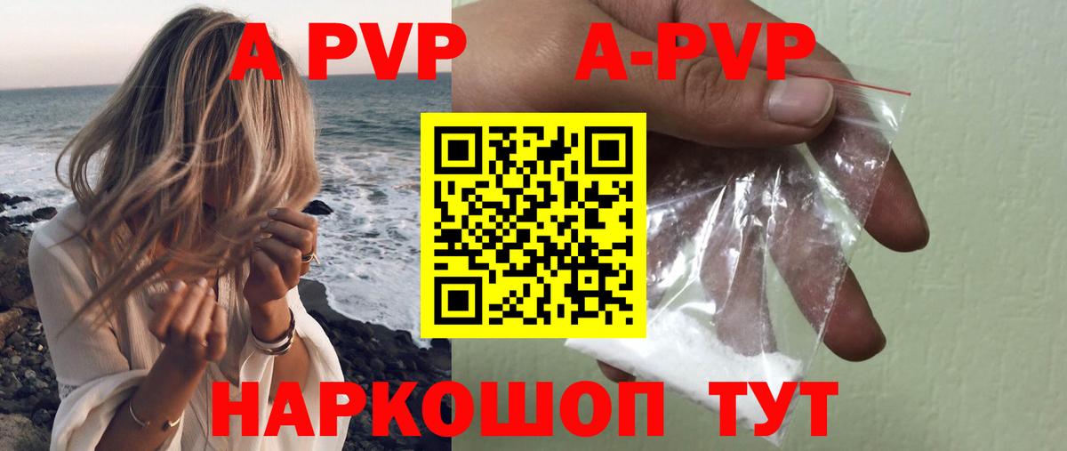 Alpha-PVP VHQ  Альфа ПВП СК  Вход с VPN  Волоколамск 