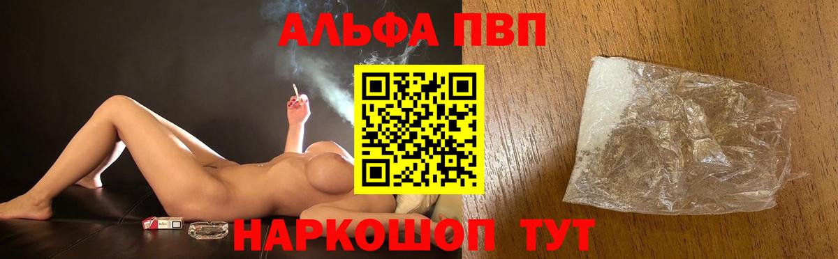 A-PVP мука Волоколамск