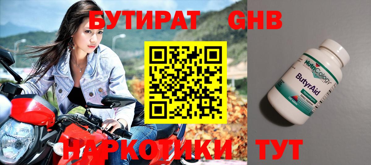 Волоколамск  Бутират  Вход с VPN  Бутират 99% 