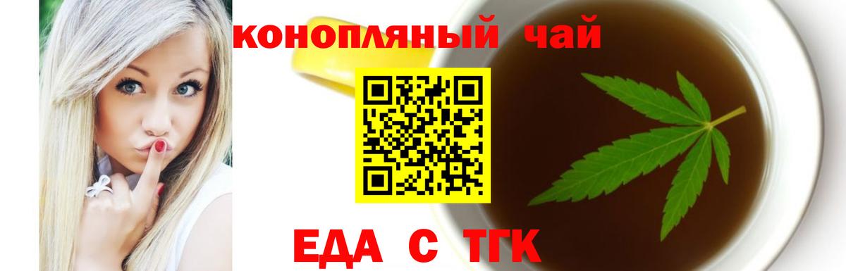 Волоколамск  Cannafood конопля  Вход с VPN 