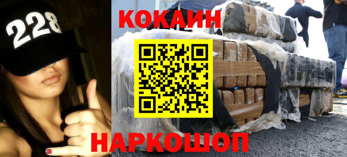 COCAIN 98%  дарнет шоп  COCAIN Columbia  Волоколамск  Вход с VPN 