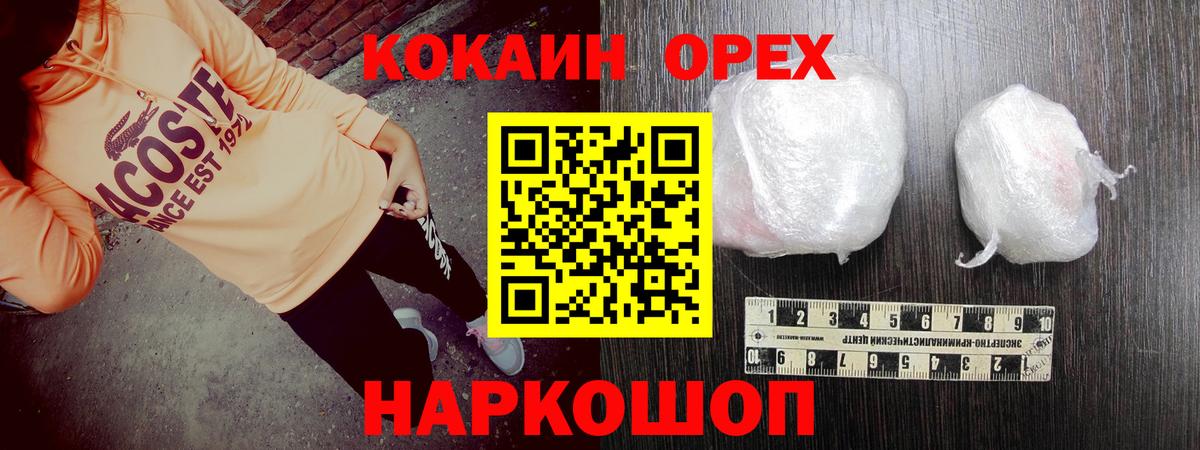 Кокаин Эквадор Волоколамск