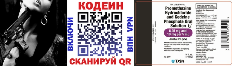 Кодеиновый сироп Lean напиток Lean (лин)  Волоколамск 