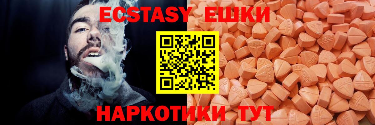 ЭКСТАЗИ Cube  ЭКСТАЗИ  Вход с VPN  Волоколамск  ЭКСТАЗИ таблы 