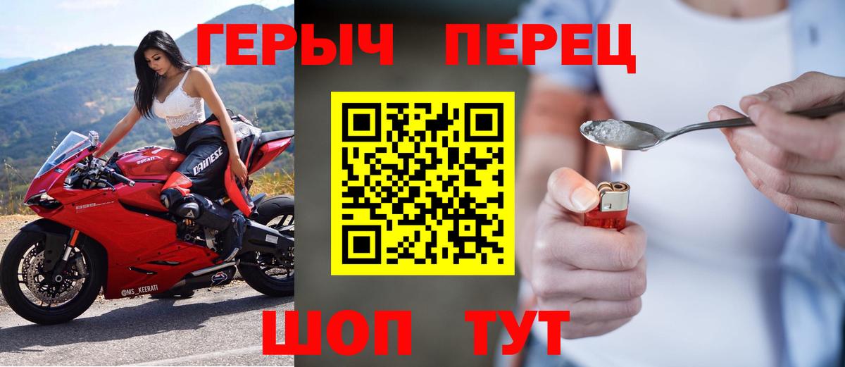 Волоколамск  ГЕРОИН герыч  ГЕРОИН  Вход с VPN 