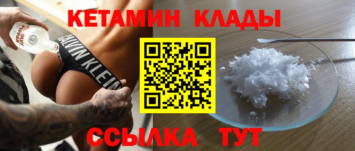 Кетамин ketamine Волоколамск