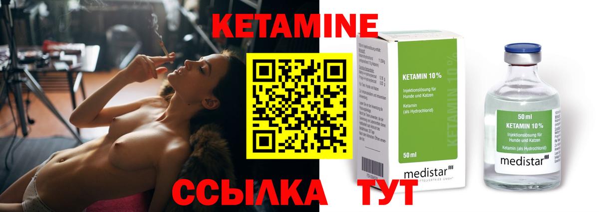 Кетамин ketamine  Вход с VPN  Волоколамск  КЕТАМИН ketamine 