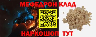 мет Наро-Фоминск