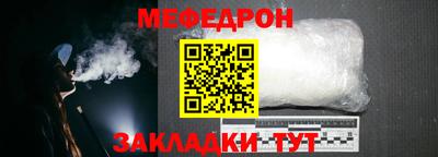 мет Наро-Фоминск
