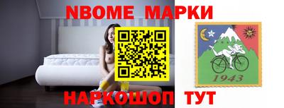 мет Наро-Фоминск
