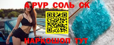 мет Наро-Фоминск