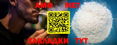 мет Наро-Фоминск