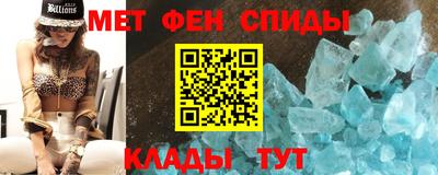 мет Наро-Фоминск