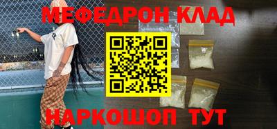 мет Наро-Фоминск