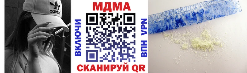 MDMA Molly  купить наркотики цена  Волоколамск 