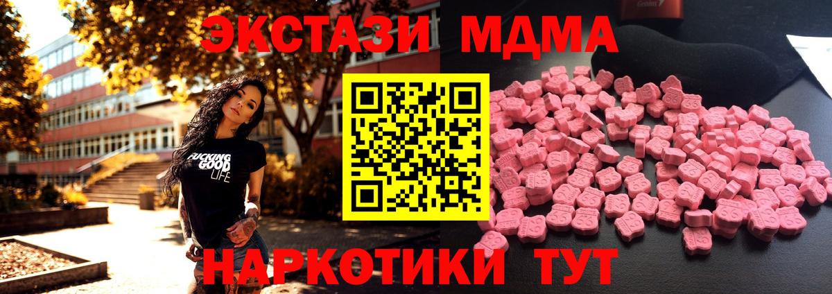 Волоколамск  МДМА  Вход с VPN  MDMA молли 