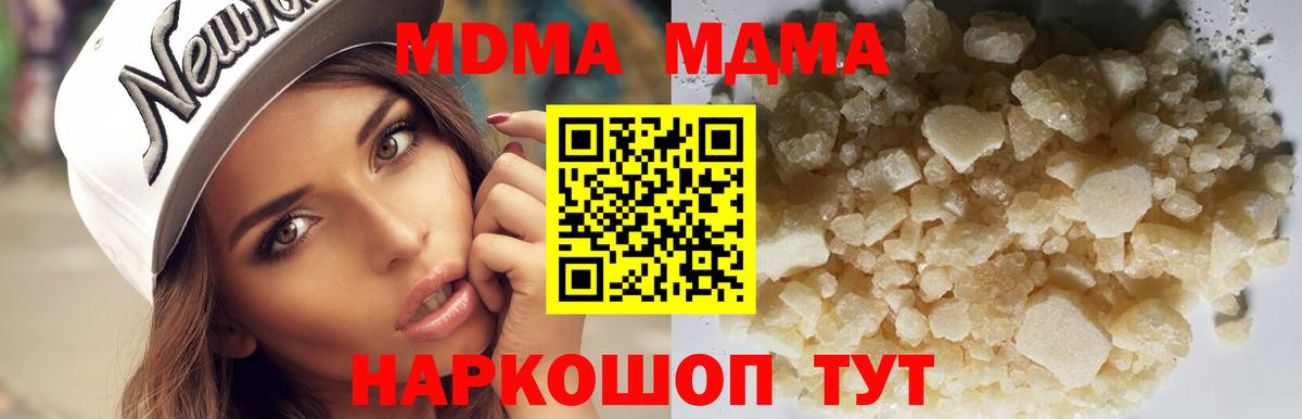 MDMA crystal Волоколамск