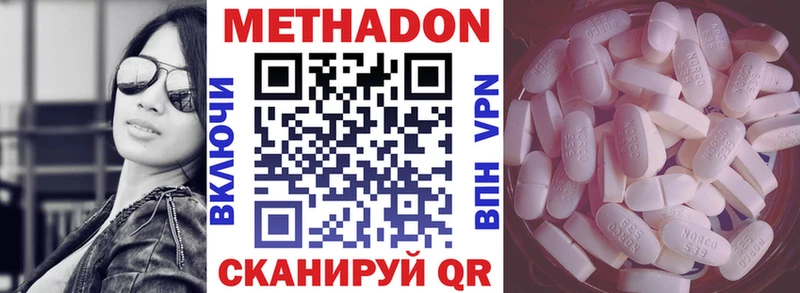 МЕТАДОН methadone  mega ссылки  Волоколамск  наркошоп 