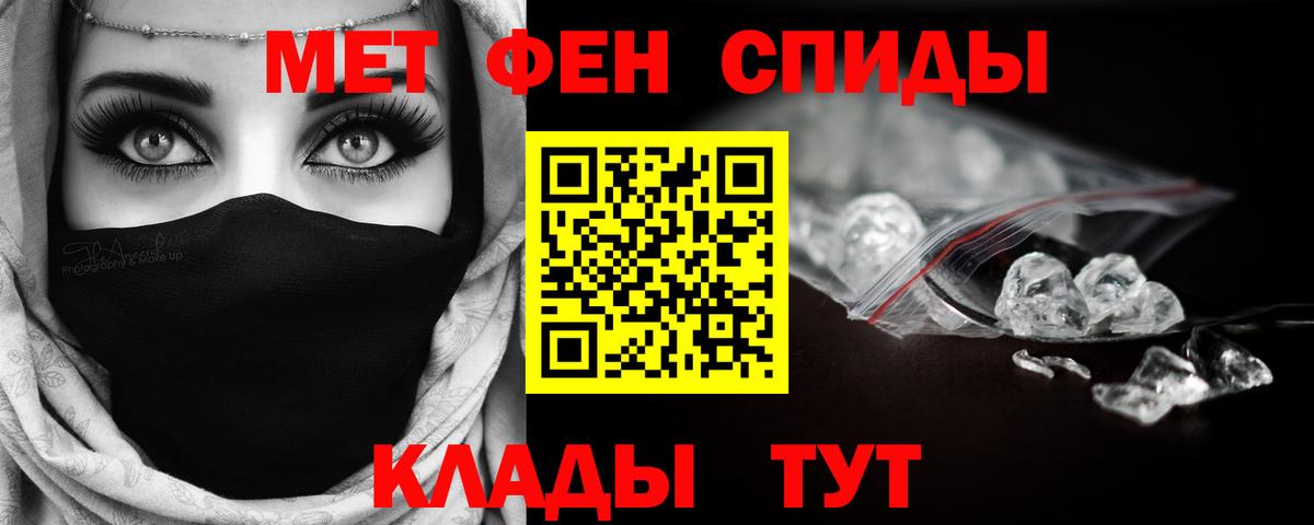 МЕТАМФЕТАМИН пудра  Вход с VPN  Волоколамск  МЕТАМФЕТАМИН пудра 