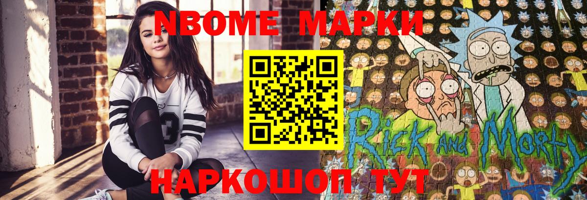 цены   Вход с VPN  Волоколамск  Марки N-bome 1,5мг 