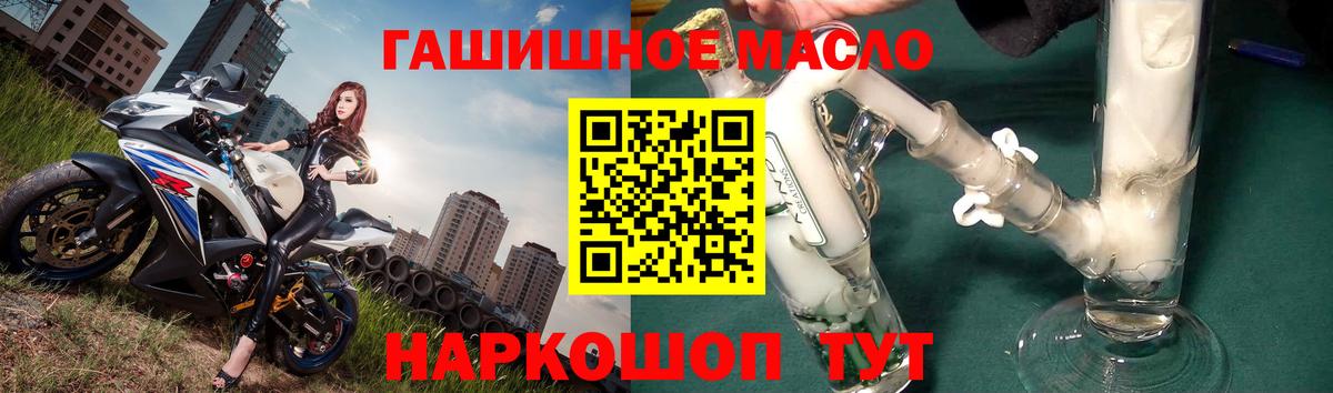 Дистиллят ТГК THC oil  Вход с VPN  Волоколамск  Дистиллят ТГК вейп с тгк 