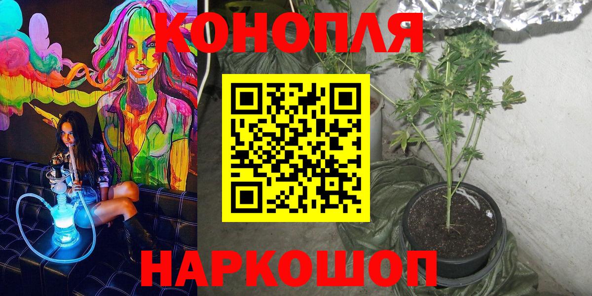 Конопля индика  Конопля White Widow  Марихуана Bruce Banner  Вход с VPN  Волоколамск 